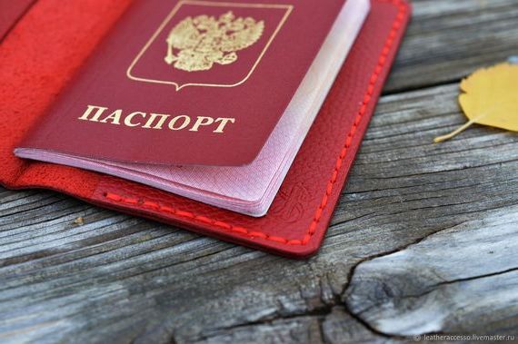прописка в Саках